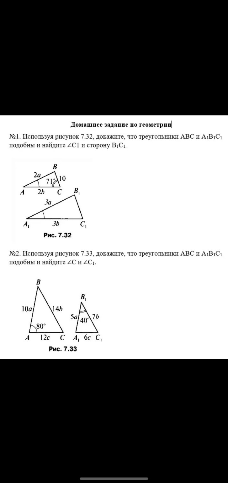 Изображение задачи: 