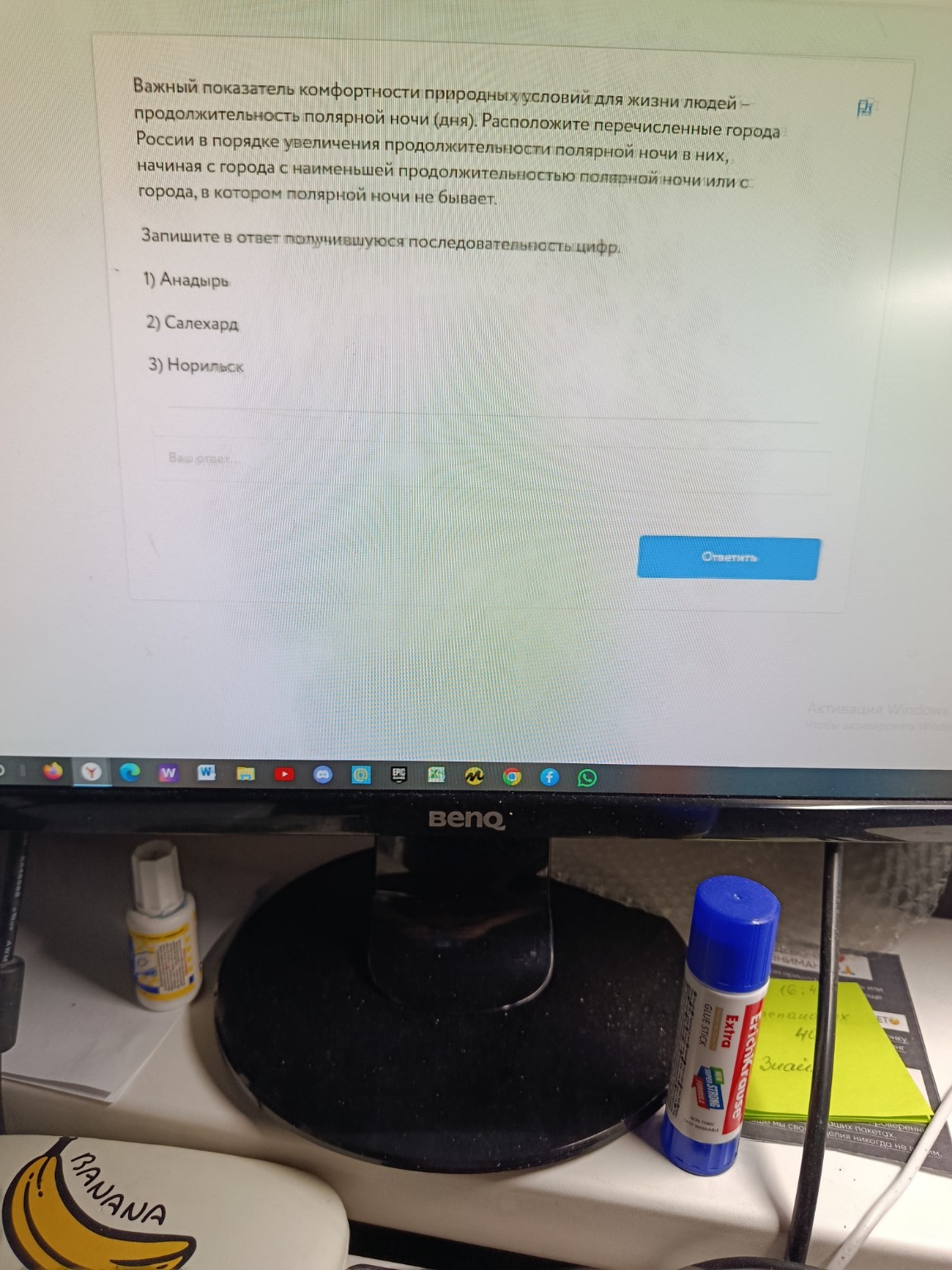 Изображение задачи: