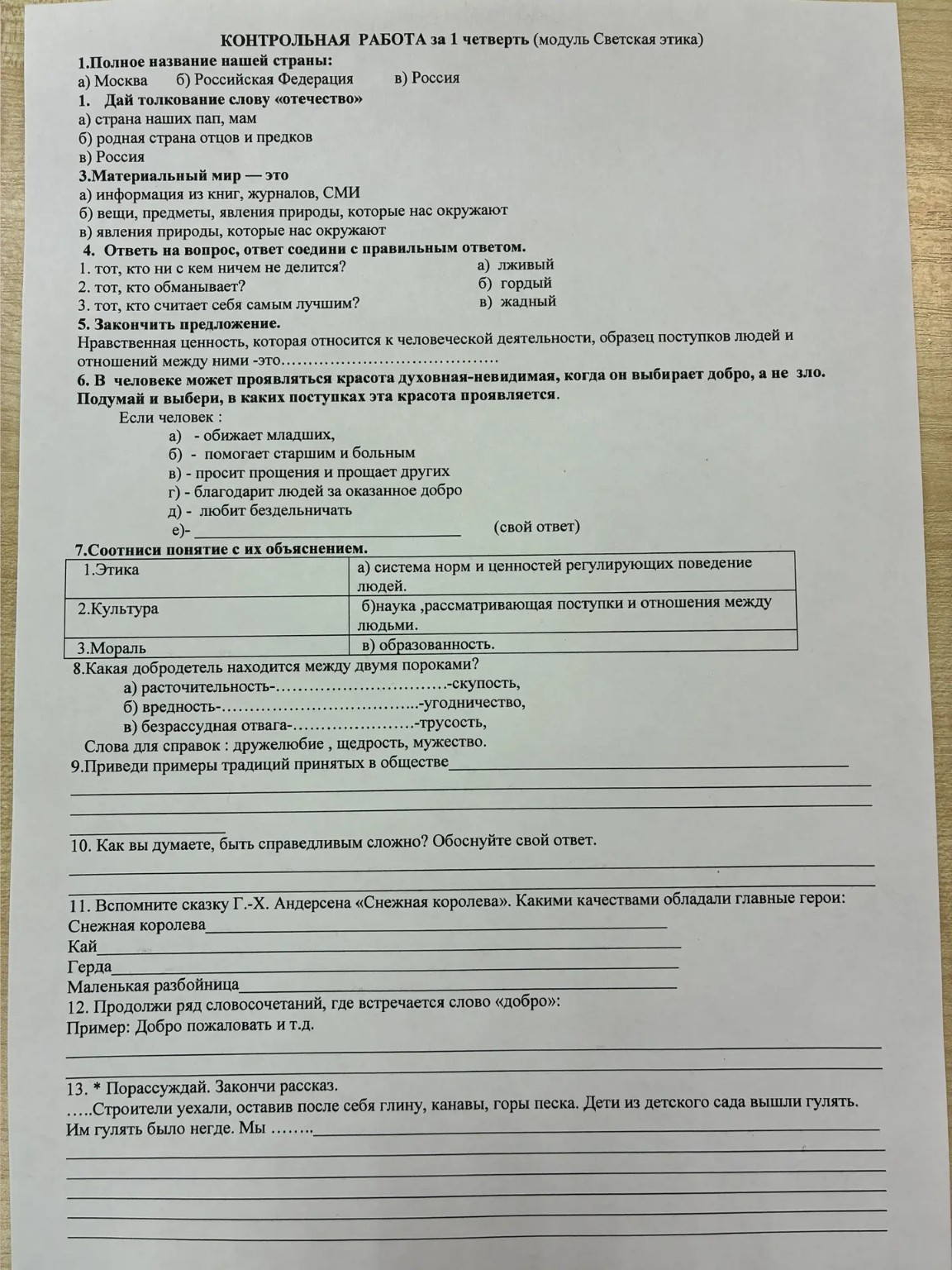 Изображение задачи: Реши задачу: Решить