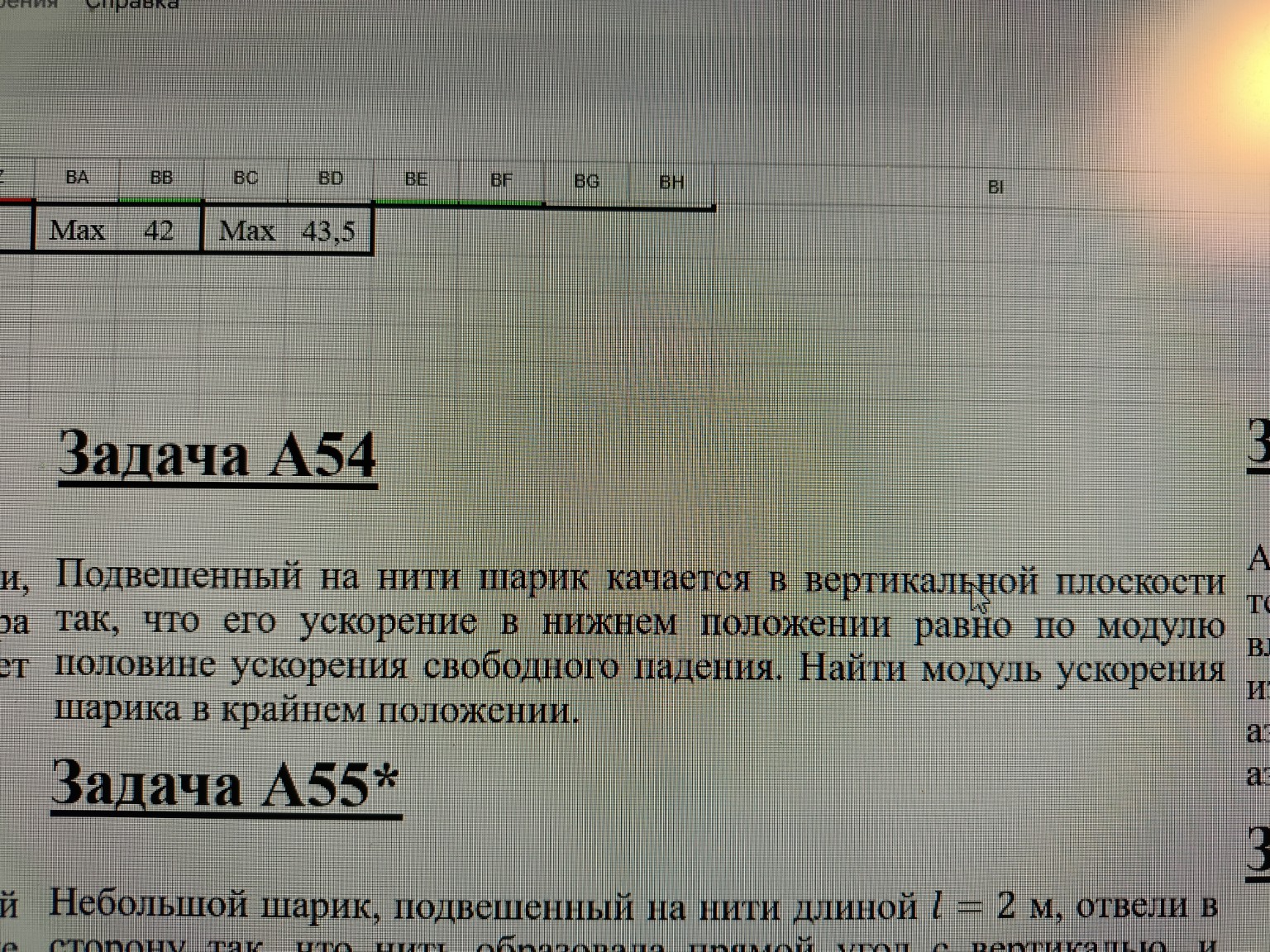 Изображение задачи: 