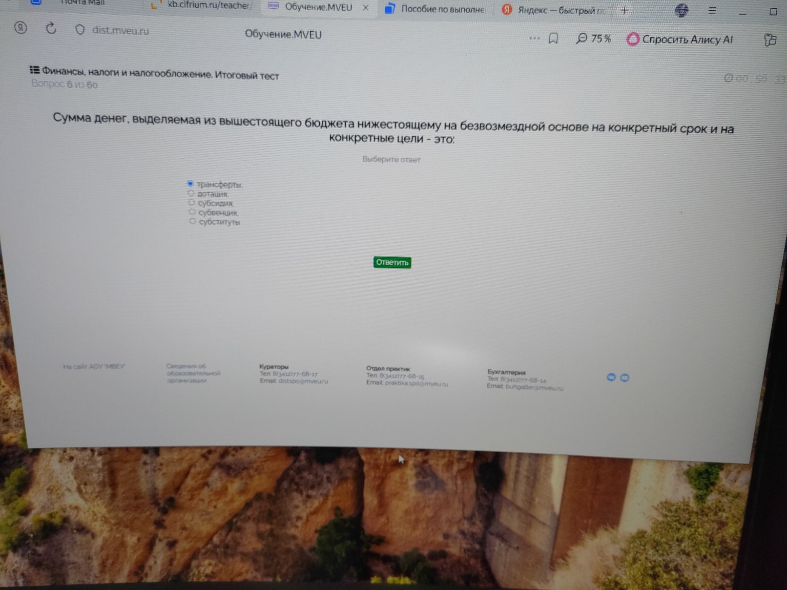 Изображение задачи: