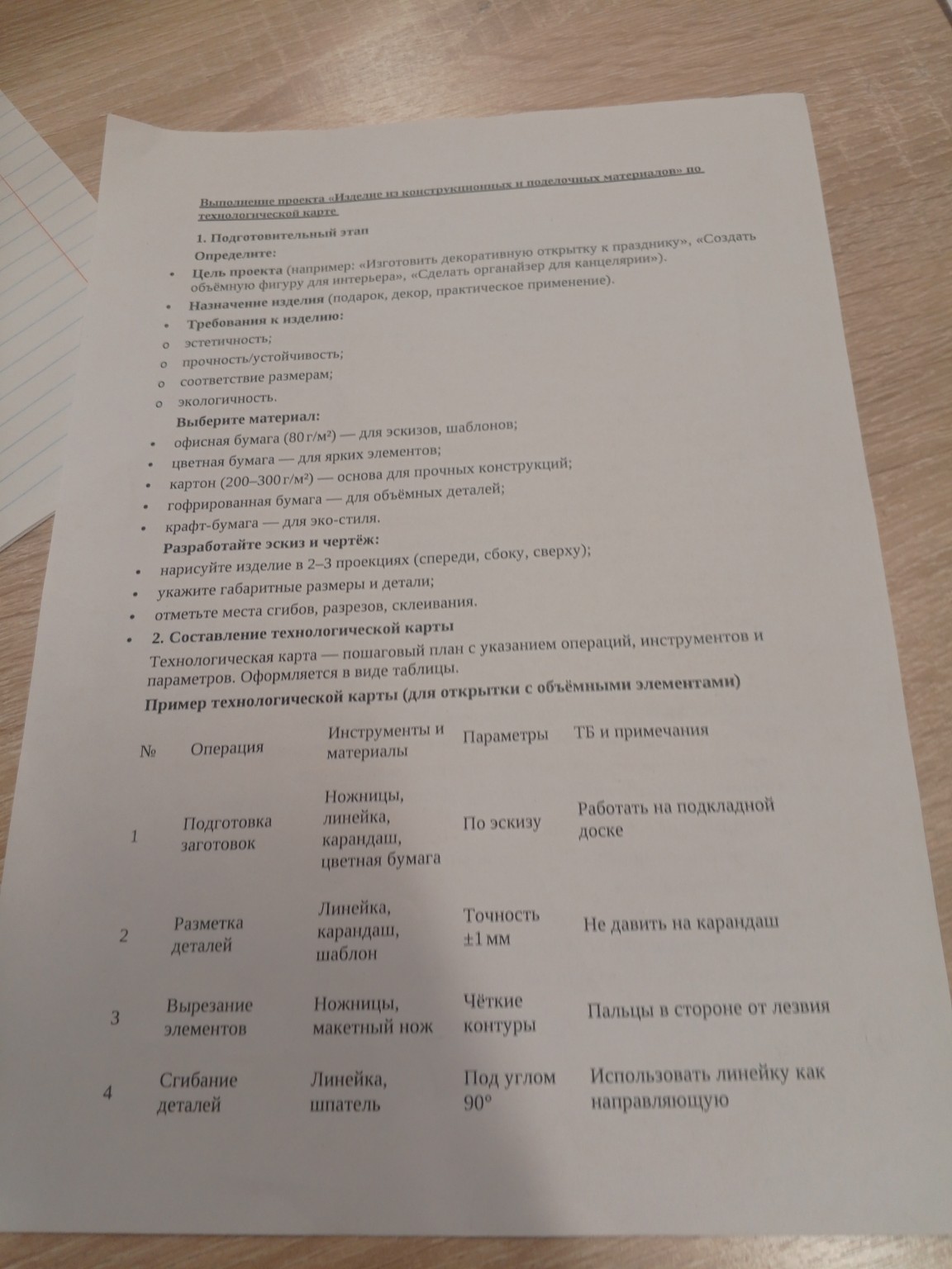 Изображение задачи: Решить