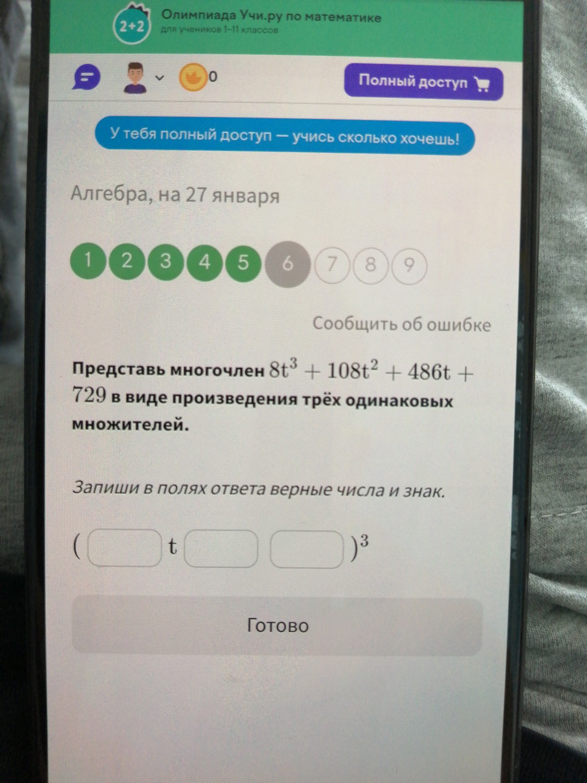 Изображение задачи: 