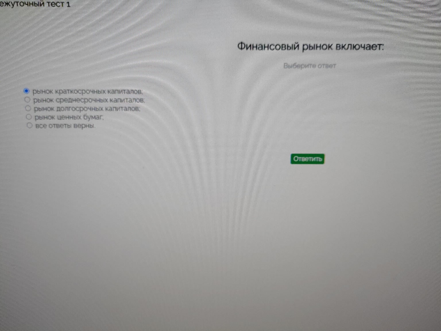 Изображение задачи: