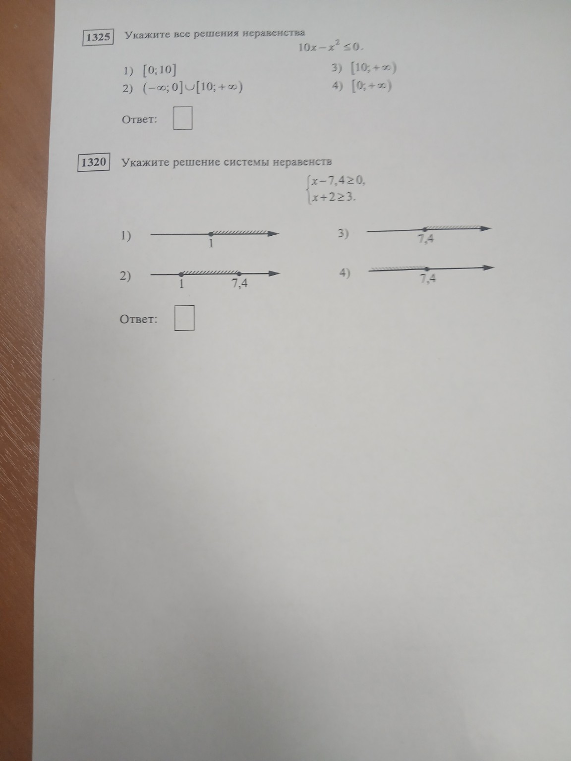 Изображение задачи: 