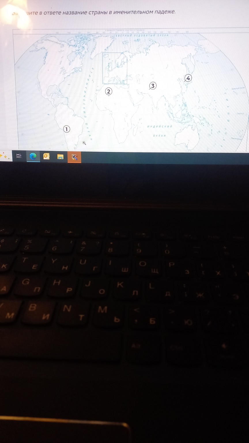 Изображение задачи: Не верно,это Пакистан