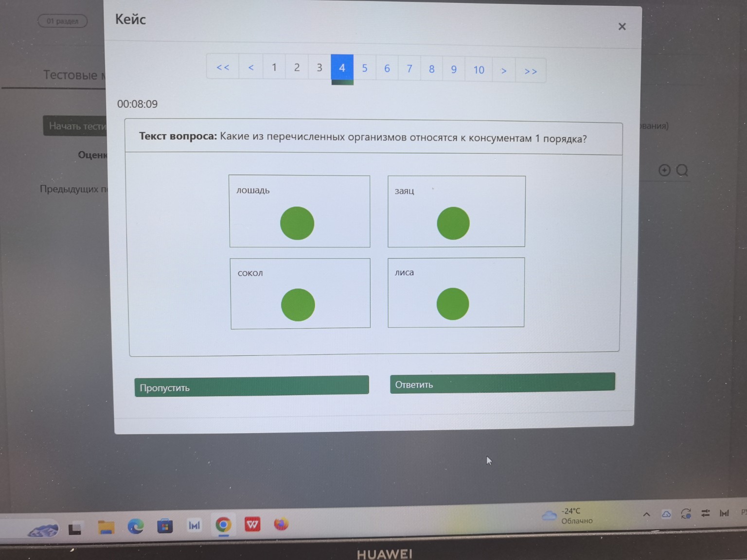 Изображение задачи: 