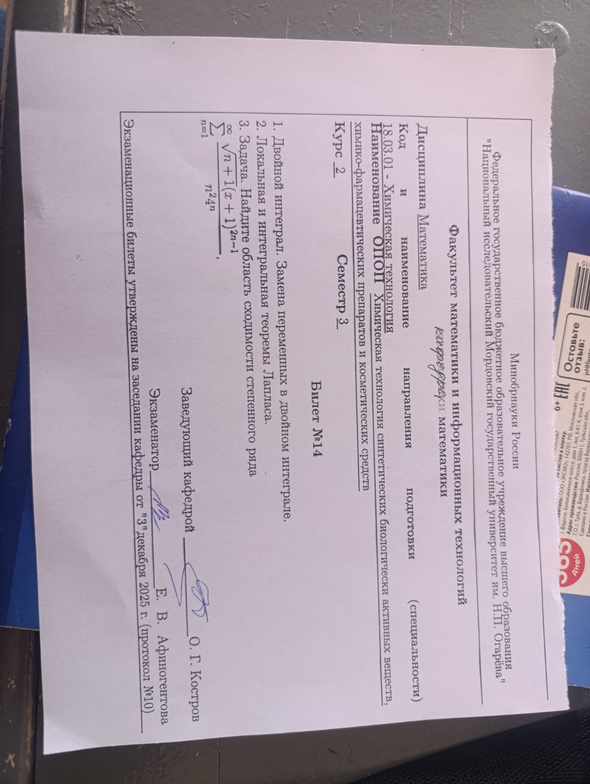 Изображение задачи: 