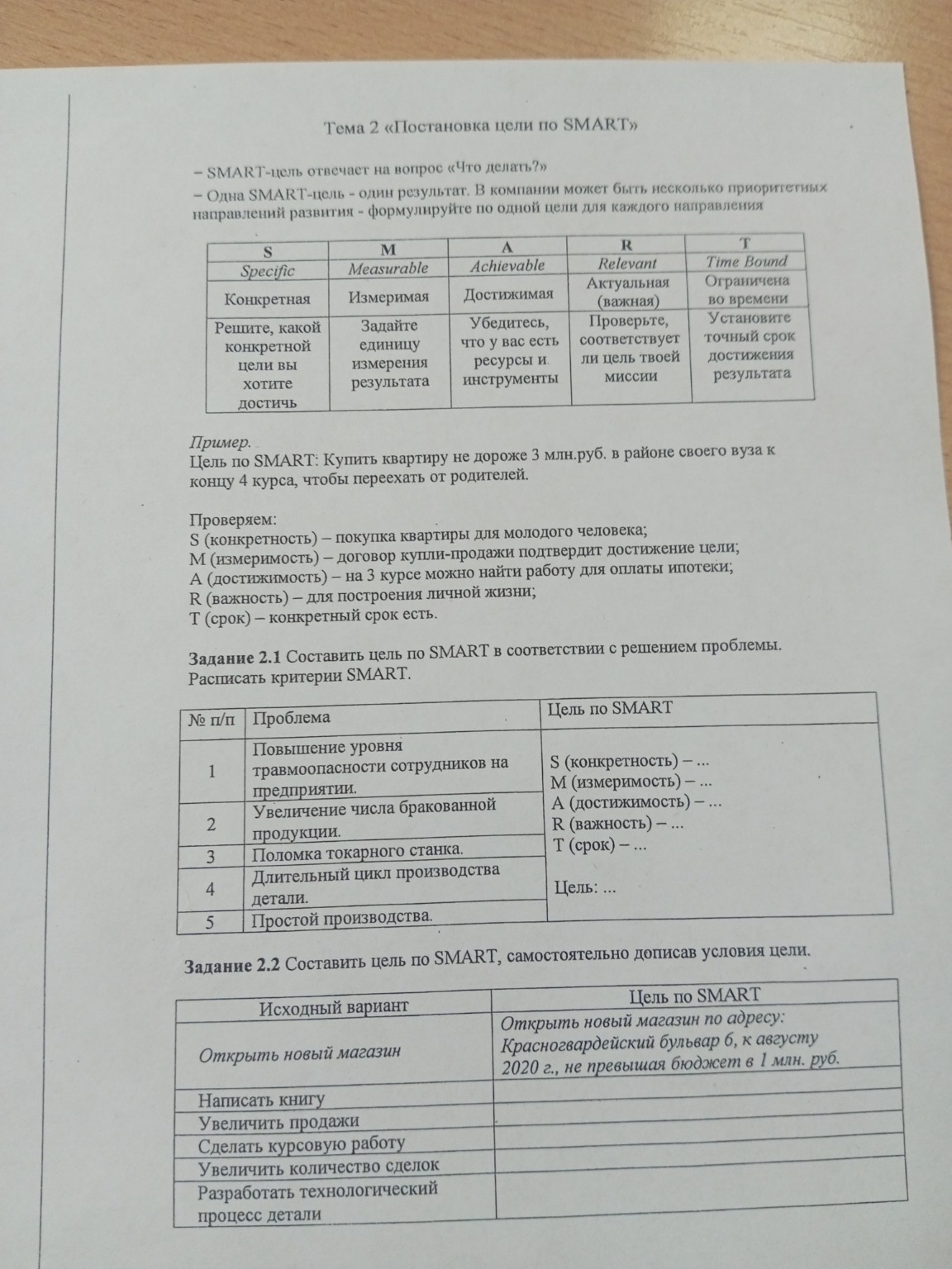 Изображение задачи: 