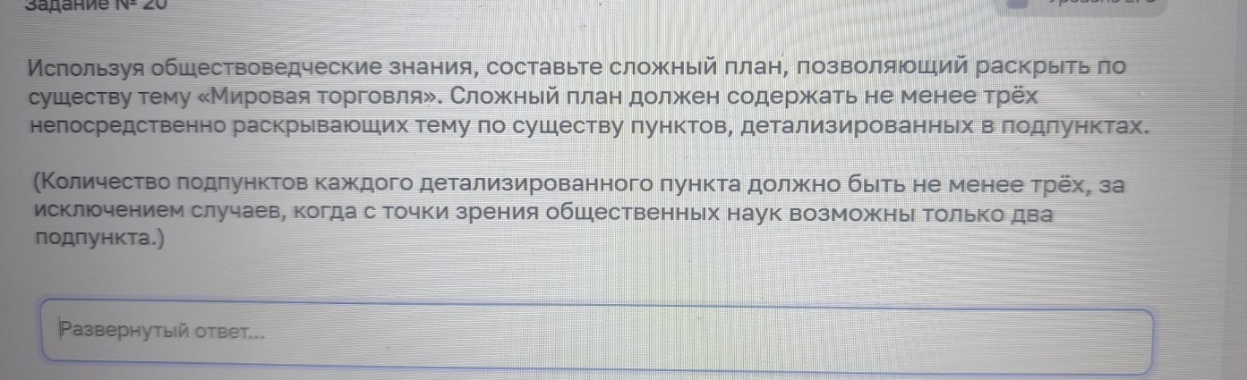Изображение задачи: Найти правильный ответ Реши задачу: Найти правильн