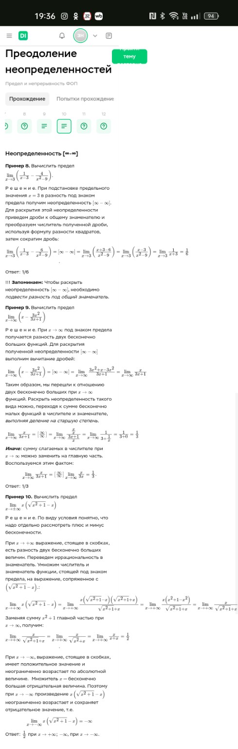 Изображение задачи: Изучи и сократи до важного