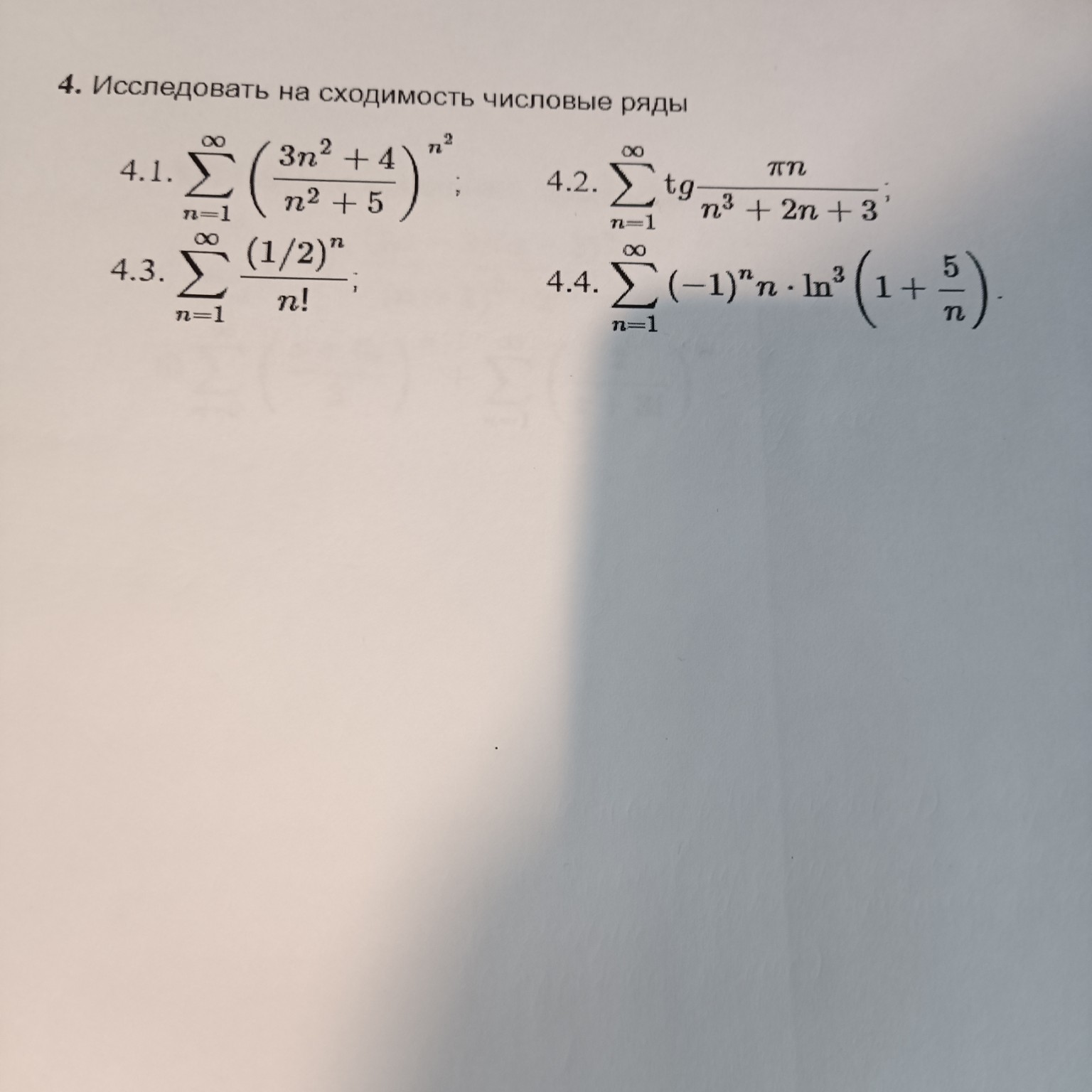 Изображение задачи: Реши задачу: Решить по примерам