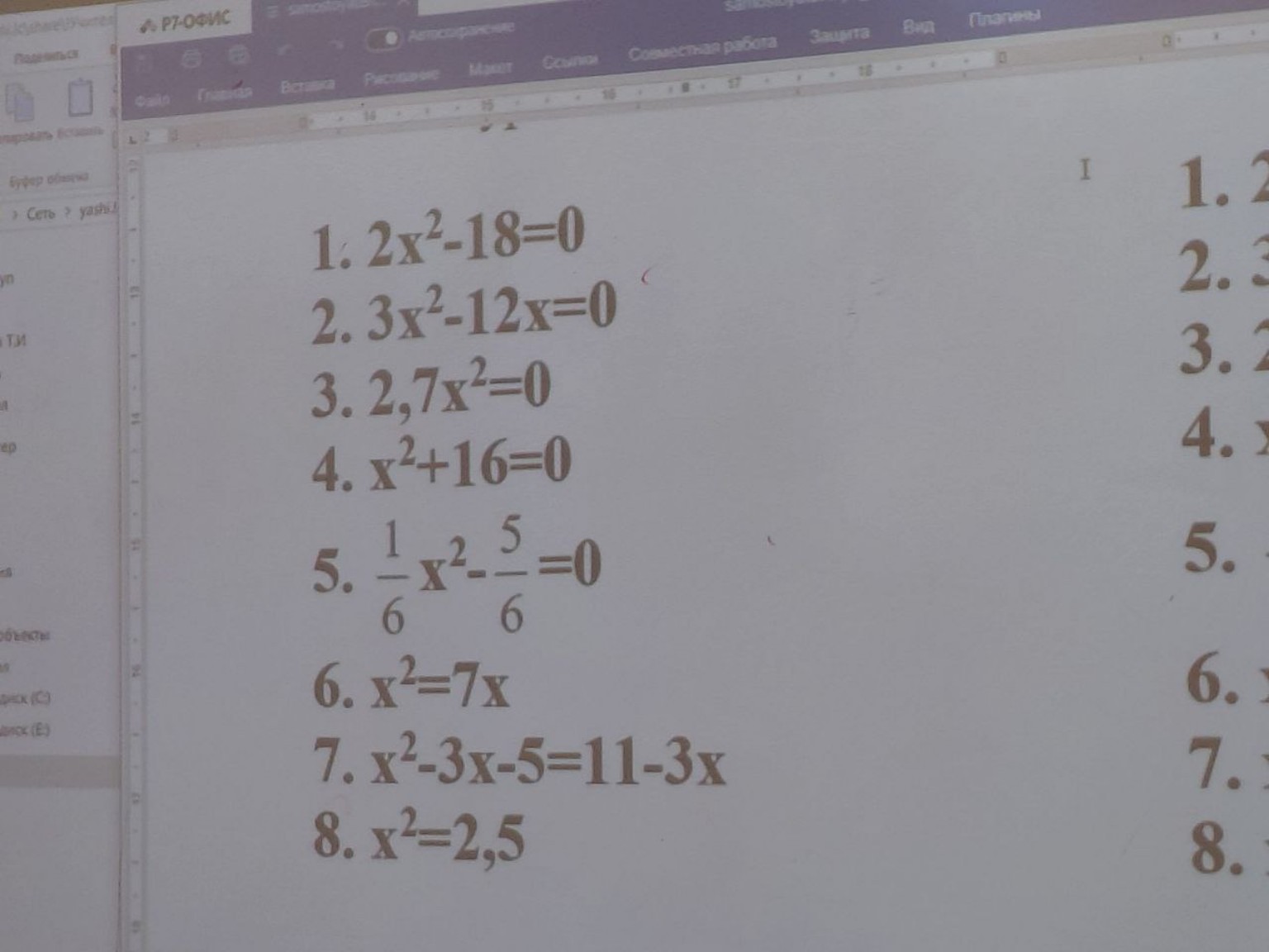 Изображение задачи: 