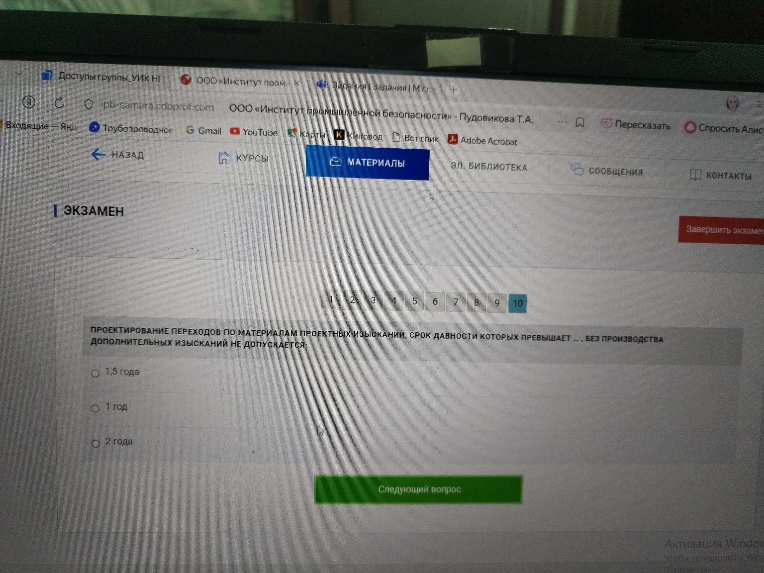 Изображение задачи: 
