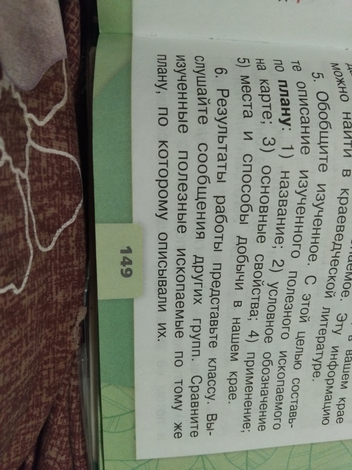 Изображение задачи: Реши