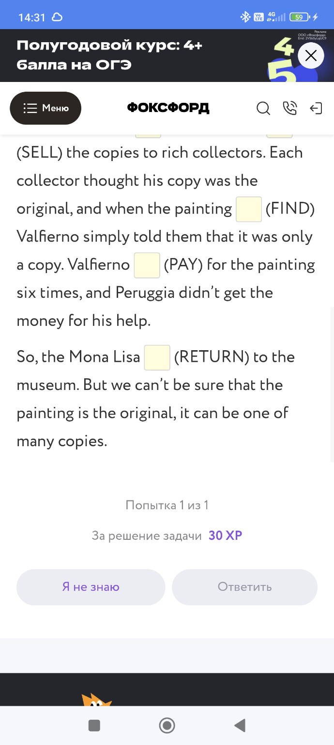 Изображение задачи: А was almost?