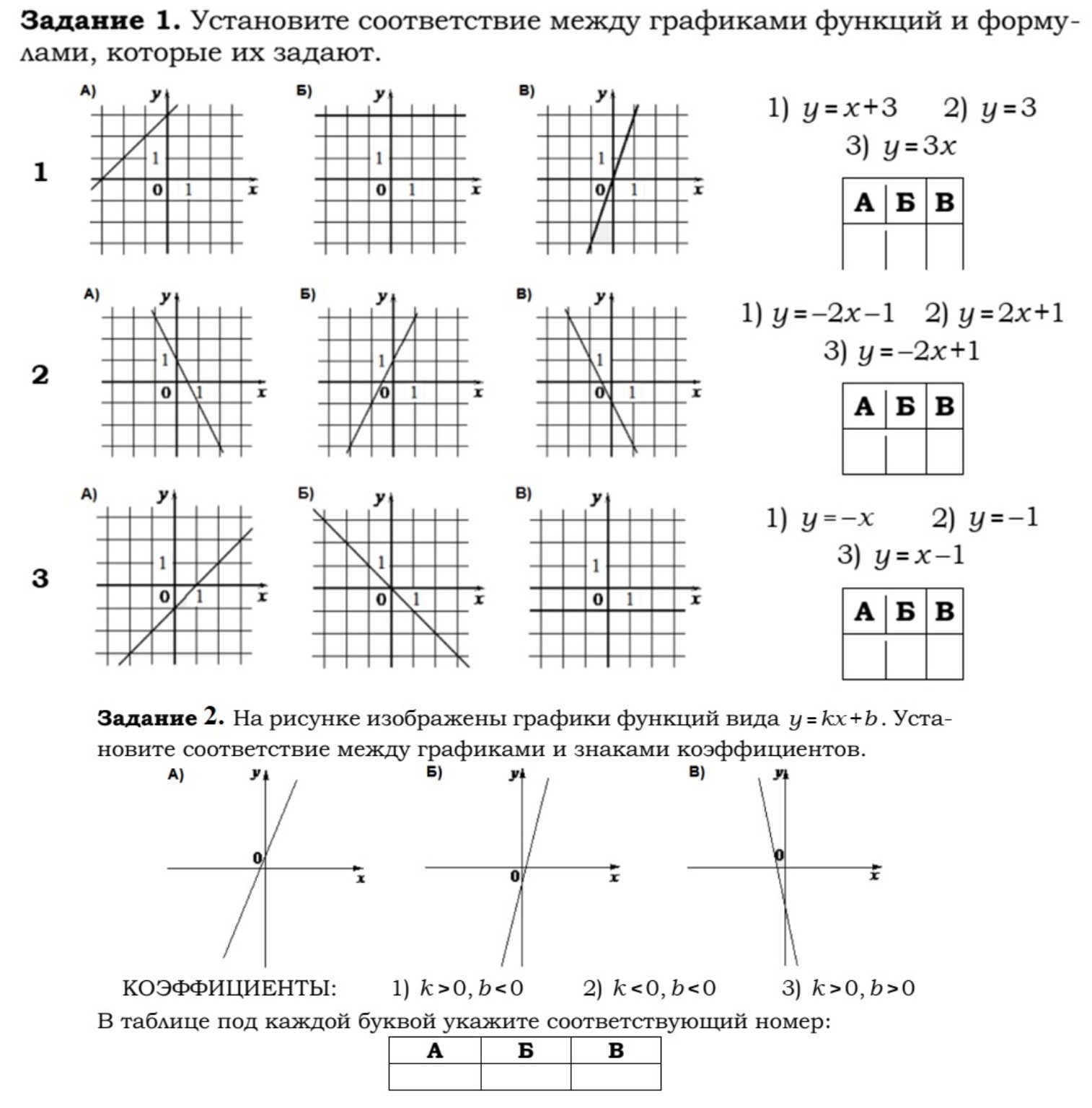 Изображение задачи: Реши правильно