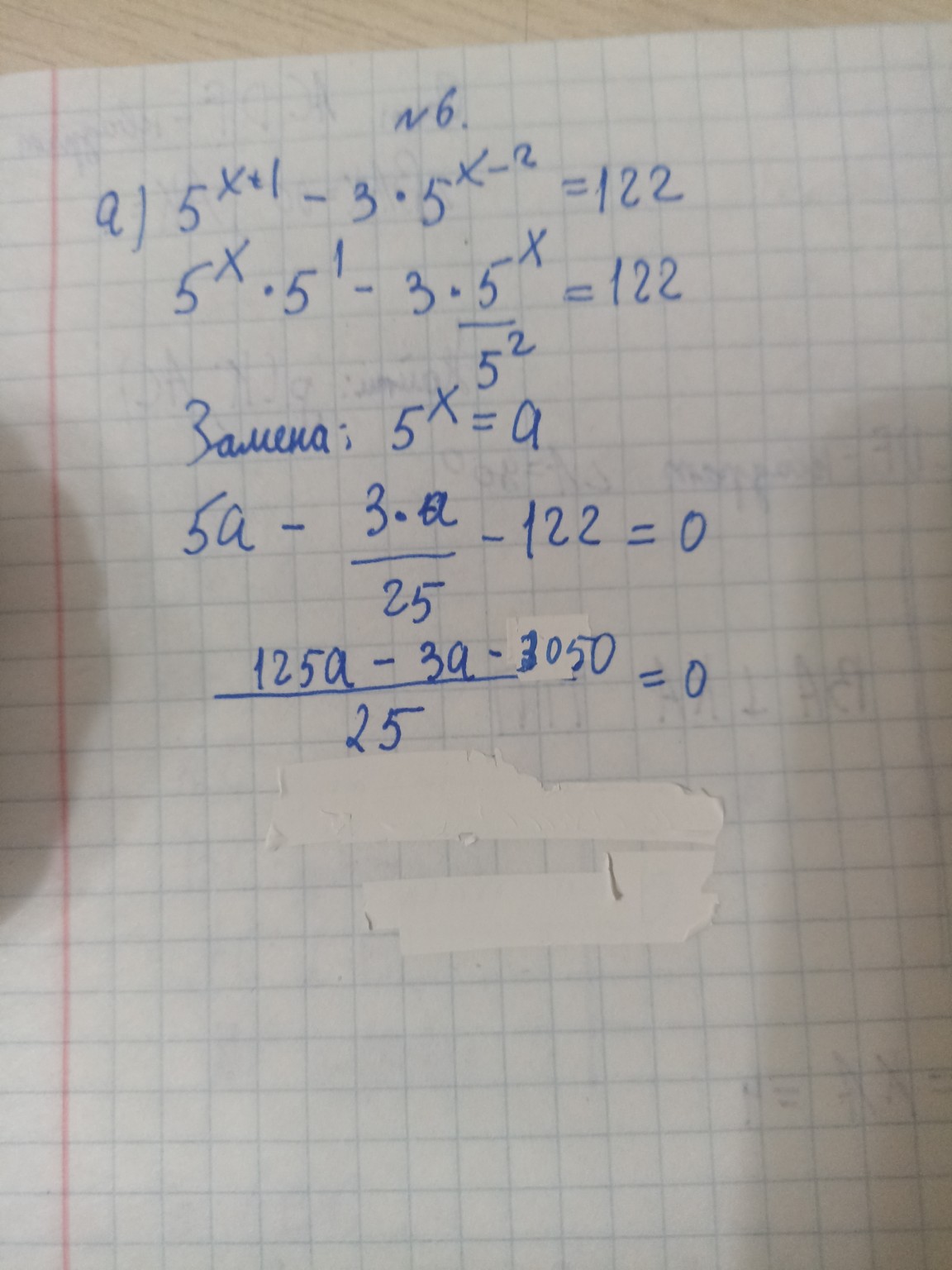 Изображение задачи: Где у мня ошибка