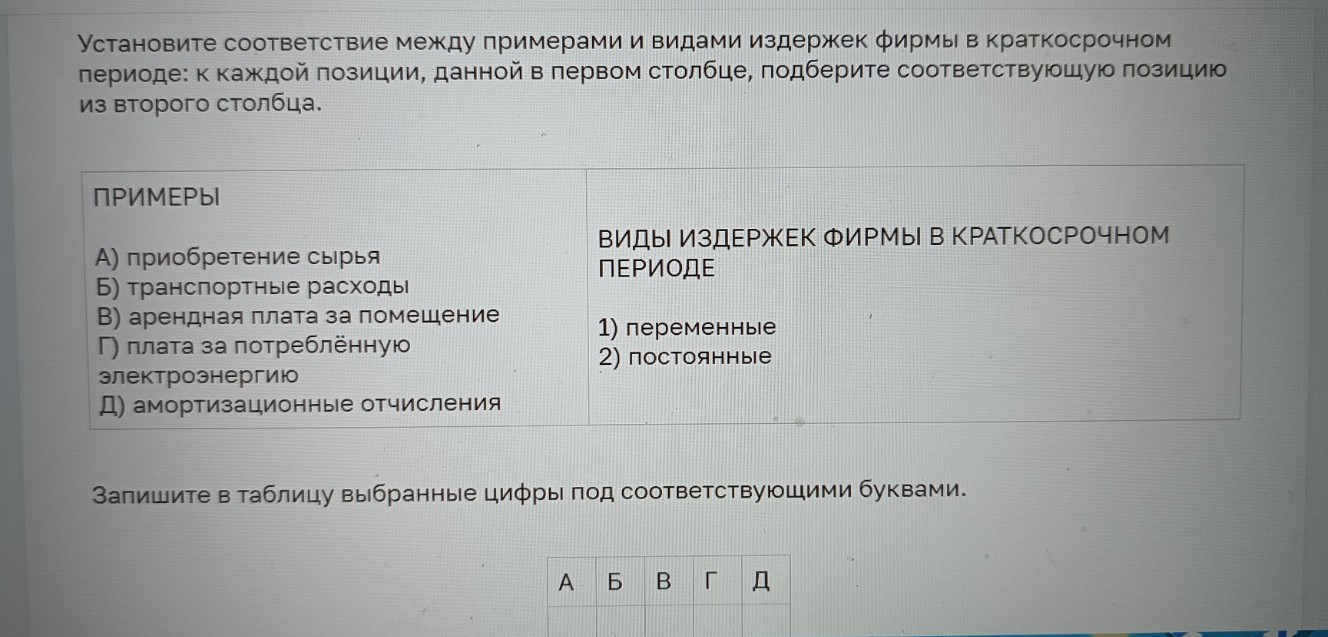 Изображение задачи: Найти правильный ответ Найти правильный ответ На