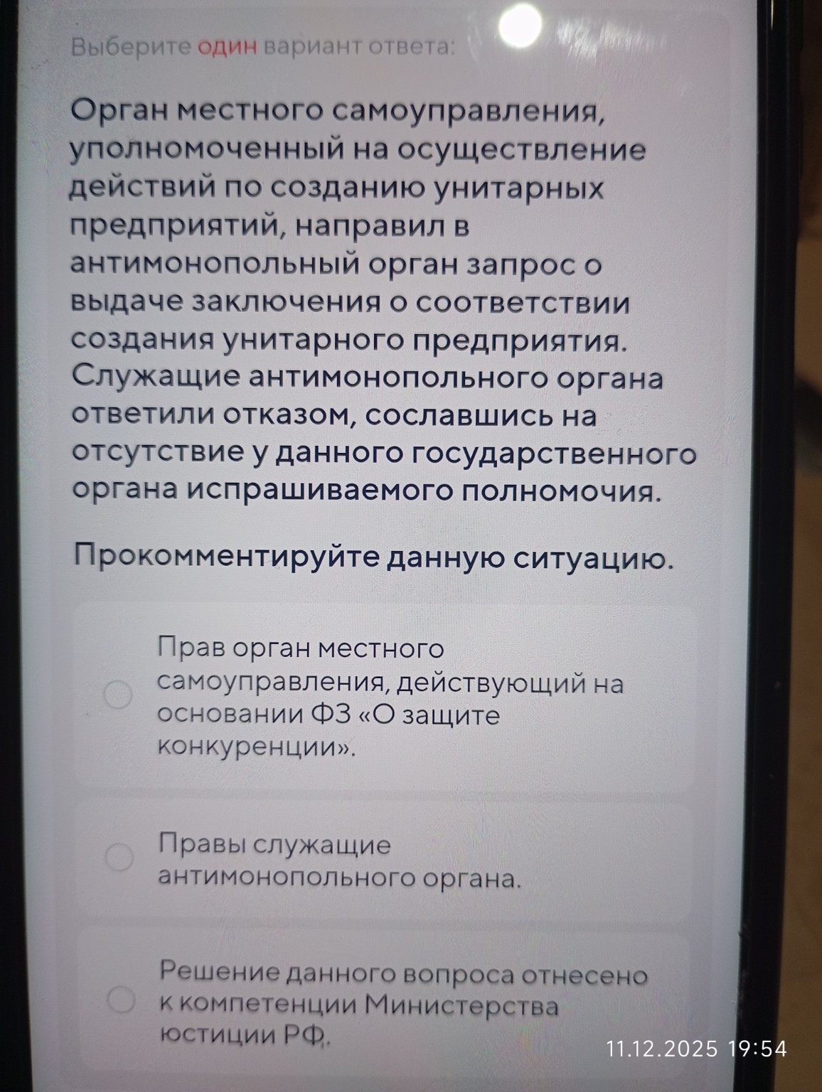 Изображение задачи: Выберите один вариант ответа:
В рамках рассмотрени