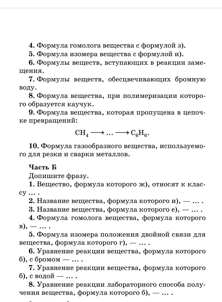 Изображение задачи: Реши задачу: Продолжить отвечать