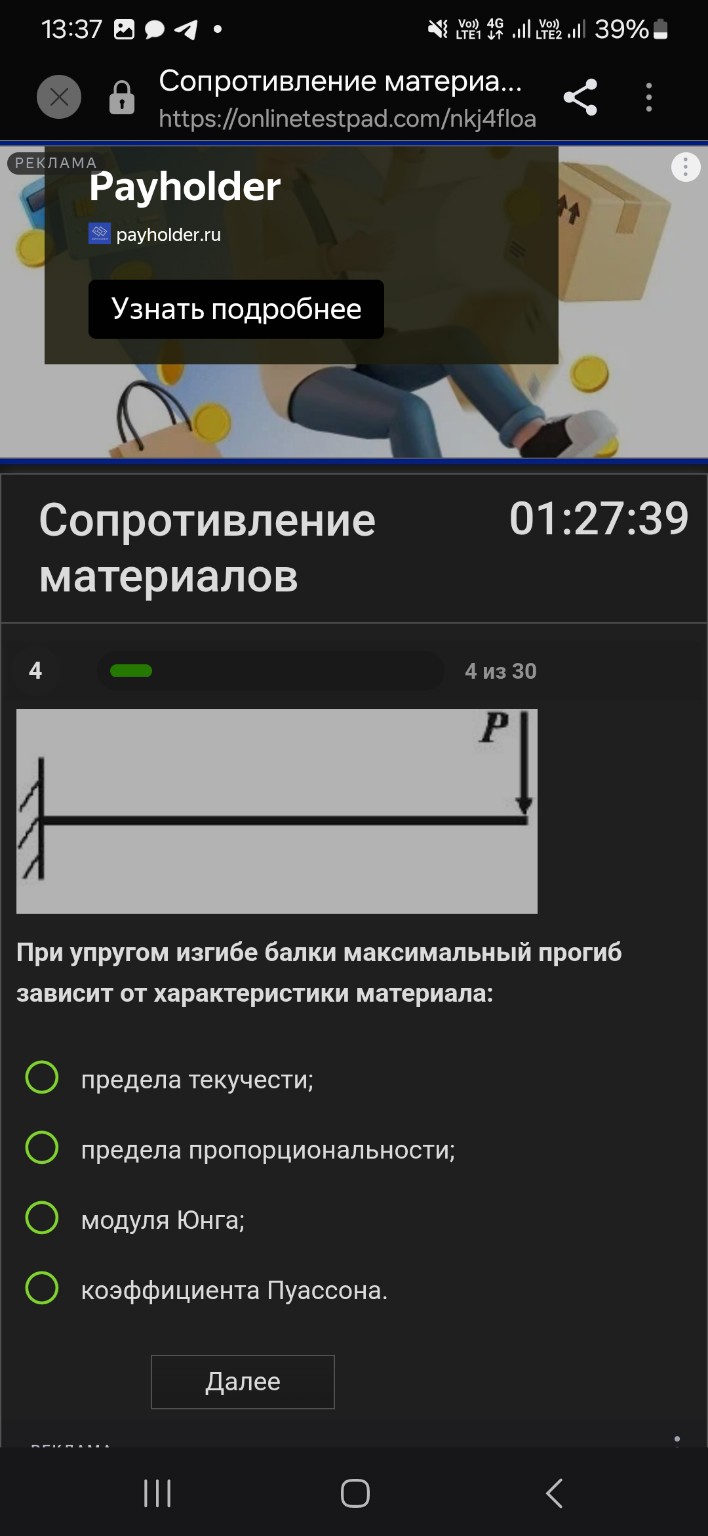 Изображение задачи: 