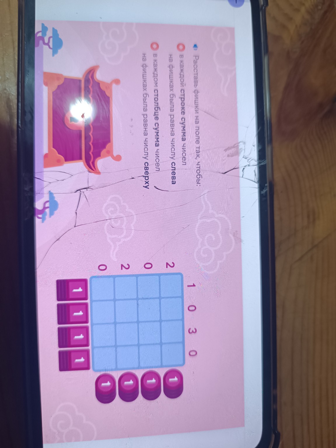 Изображение задачи: Покажи как правильно паставить