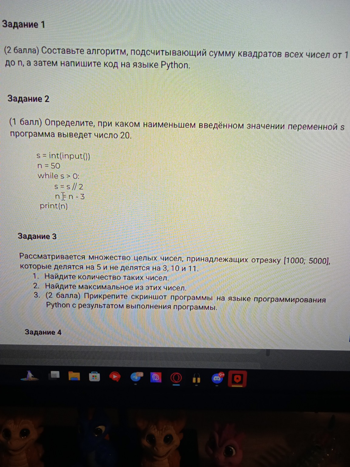 Изображение задачи: 