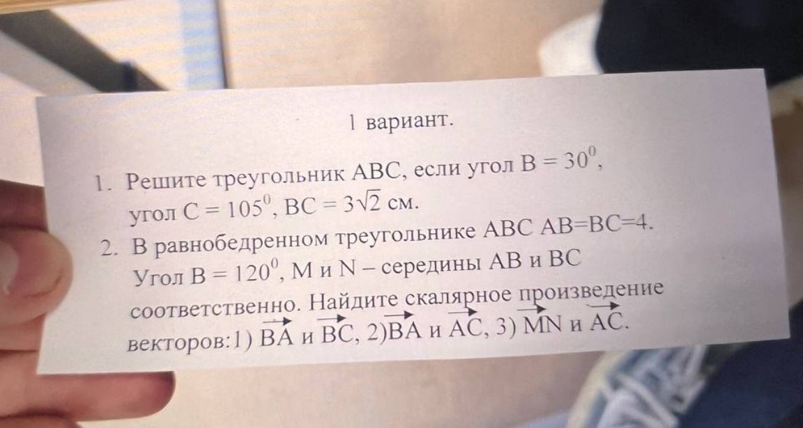 Изображение задачи: 