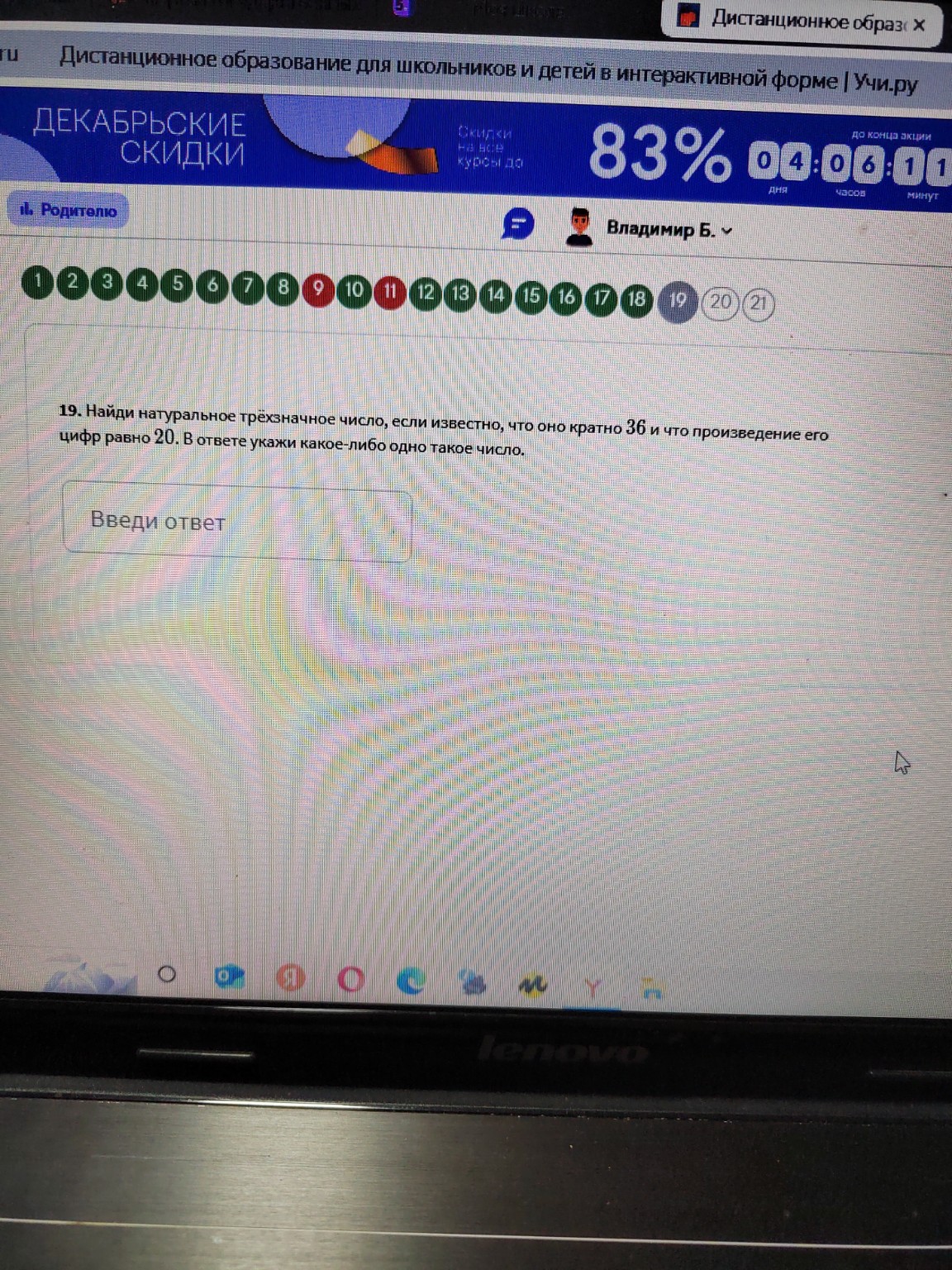 Изображение задачи: