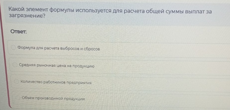 Изображение задачи: