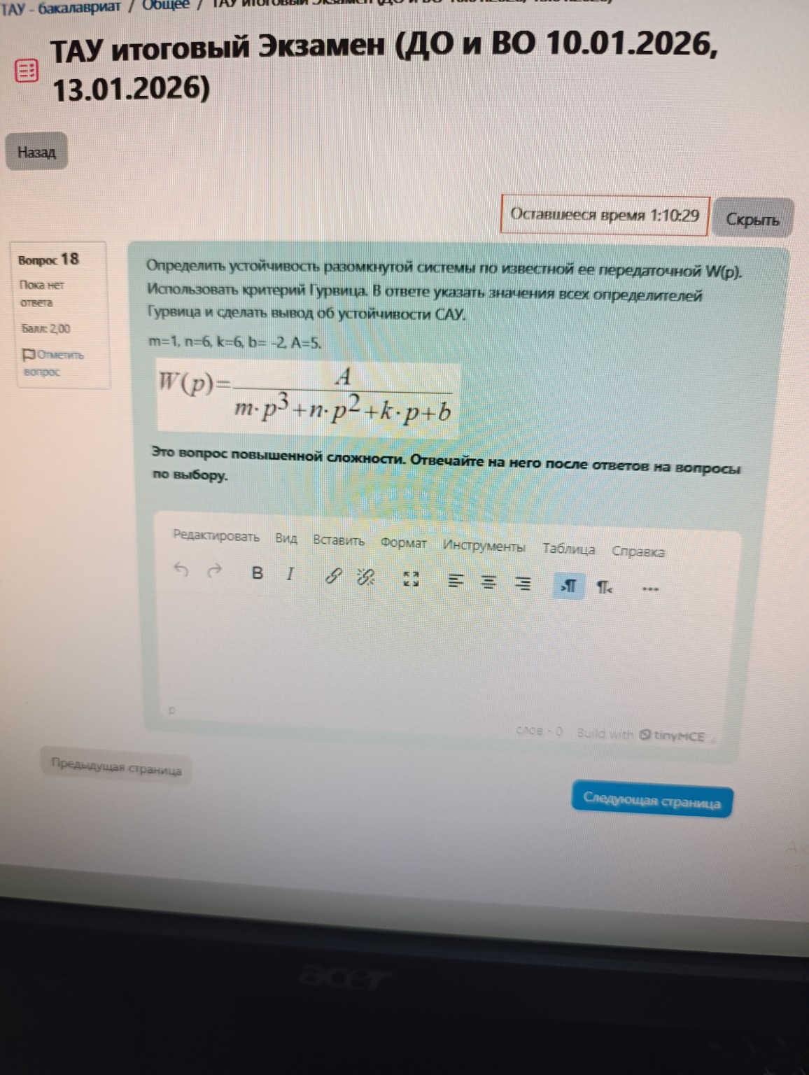 Изображение задачи: