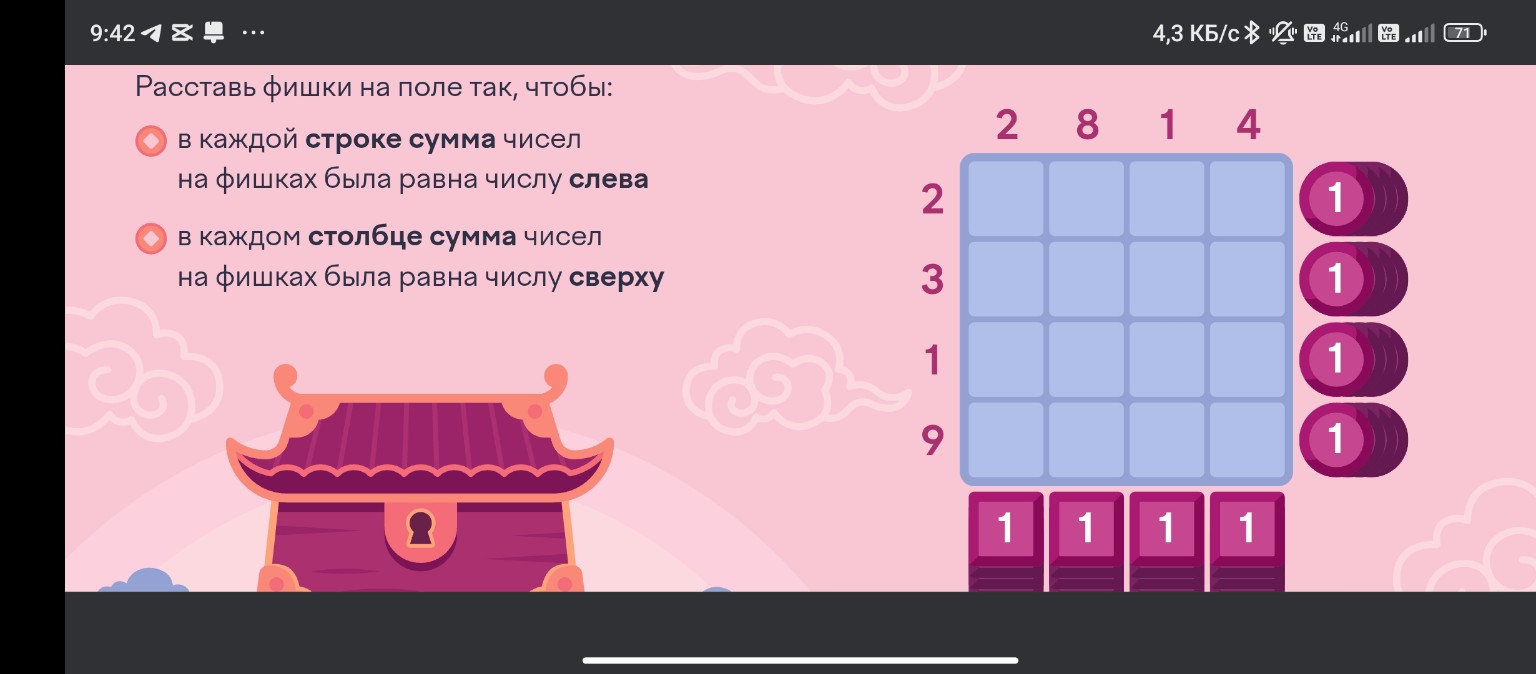 Изображение задачи: