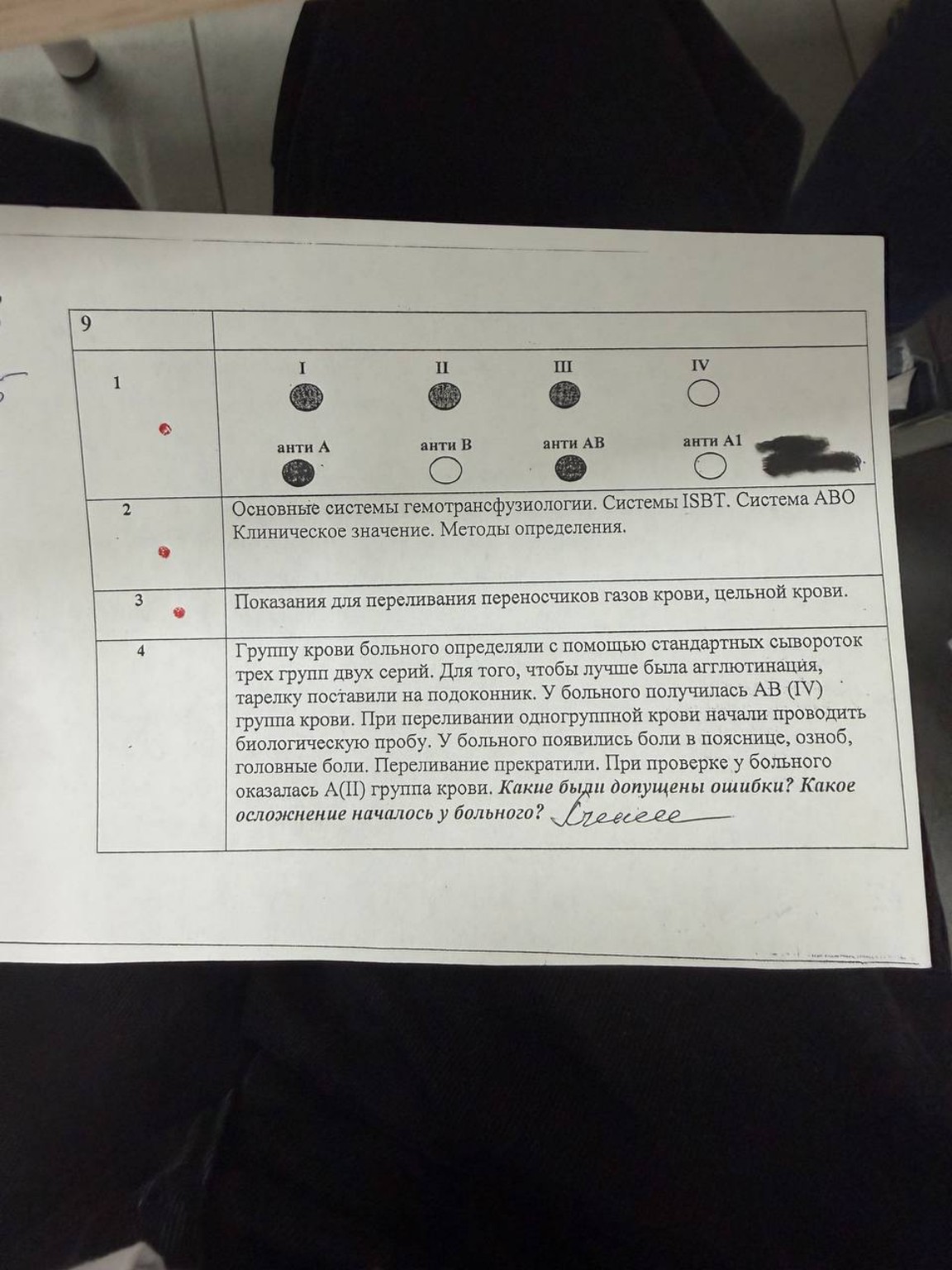 Изображение задачи: 