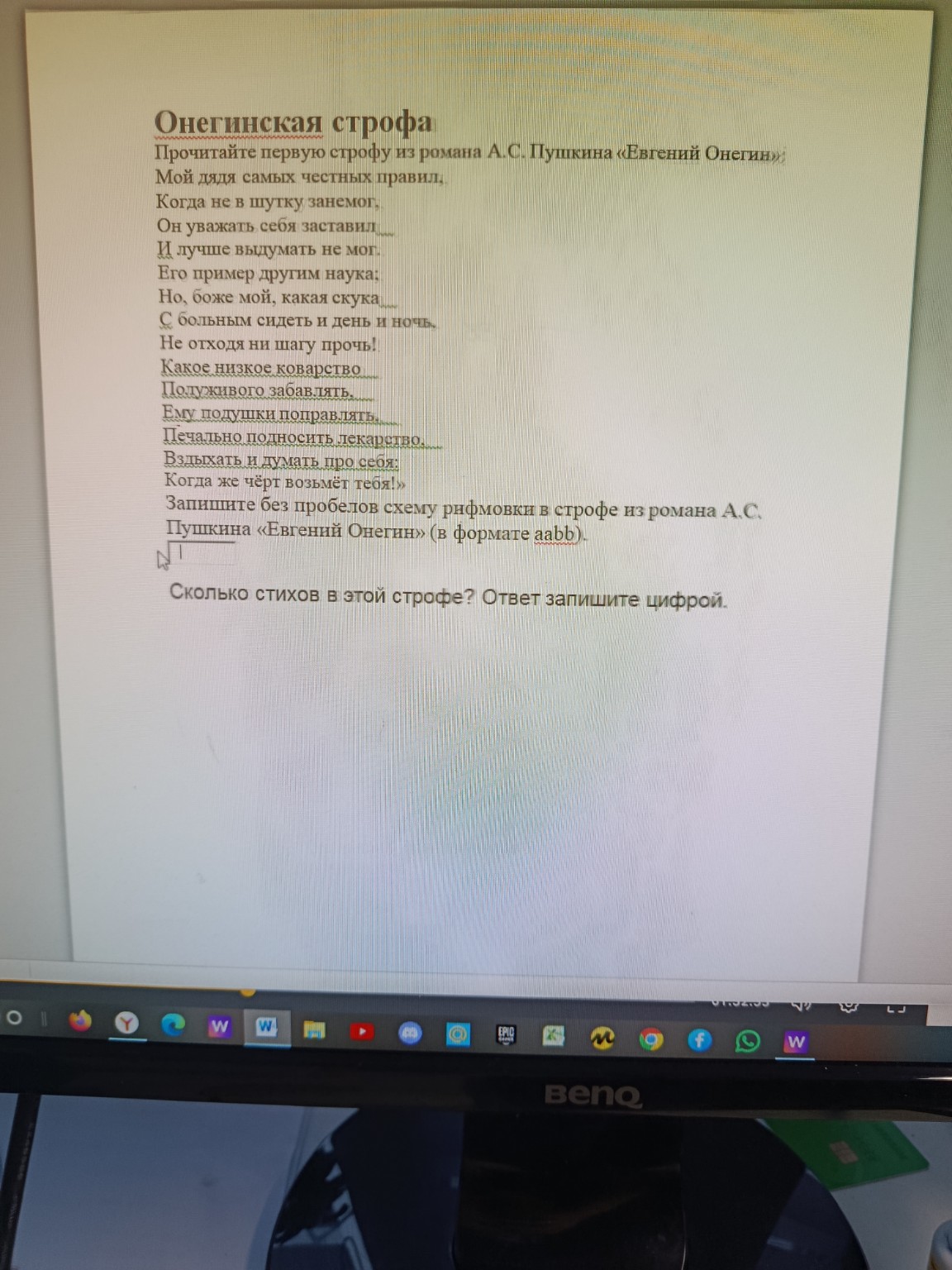 Изображение задачи: 