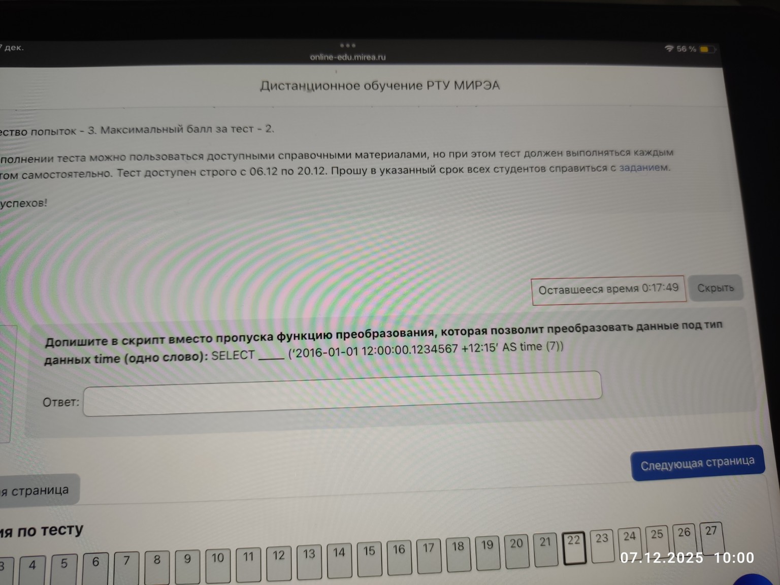 Изображение задачи: 