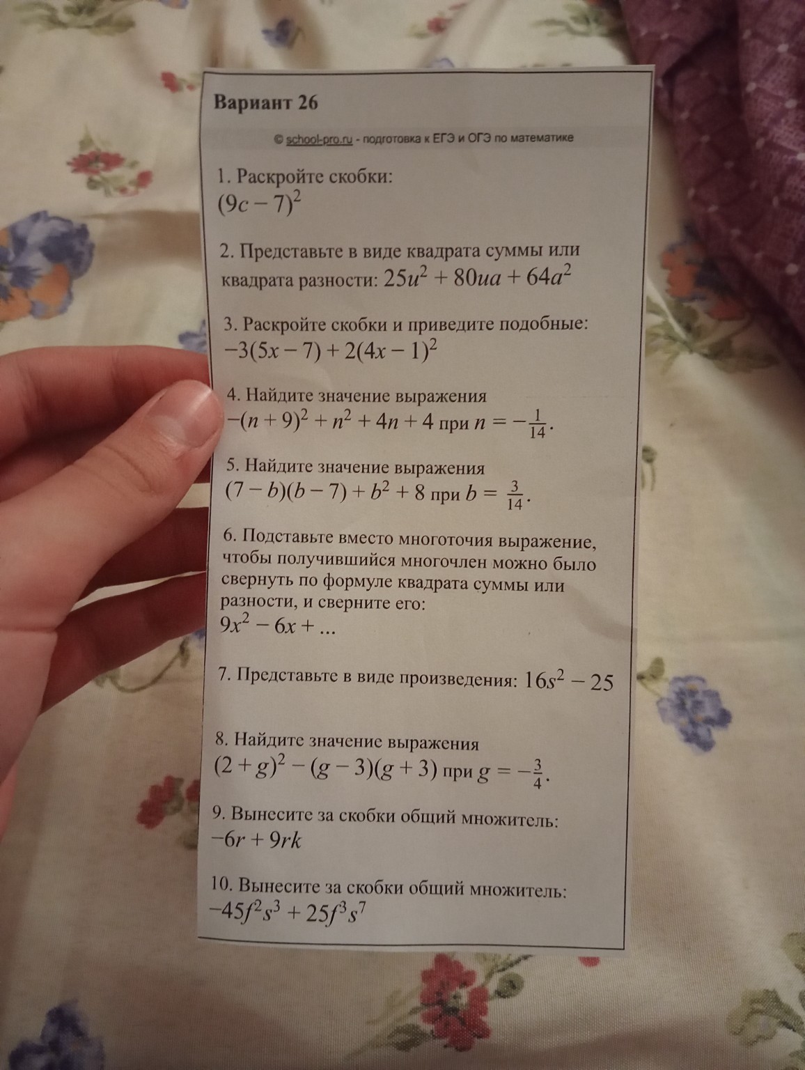 Изображение задачи: 