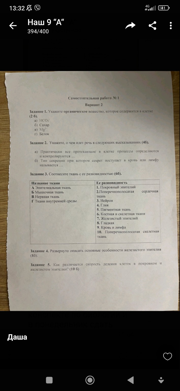 Изображение задачи: Реши задачу: Реши задания по биологии