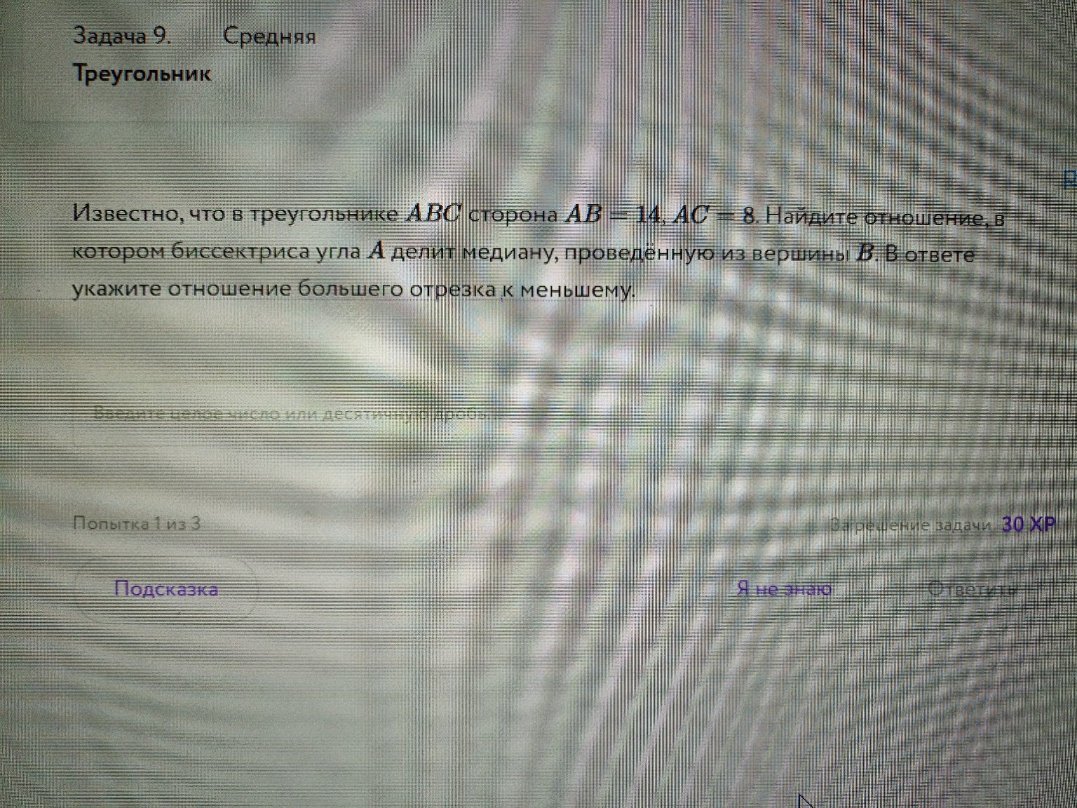 Изображение задачи: 