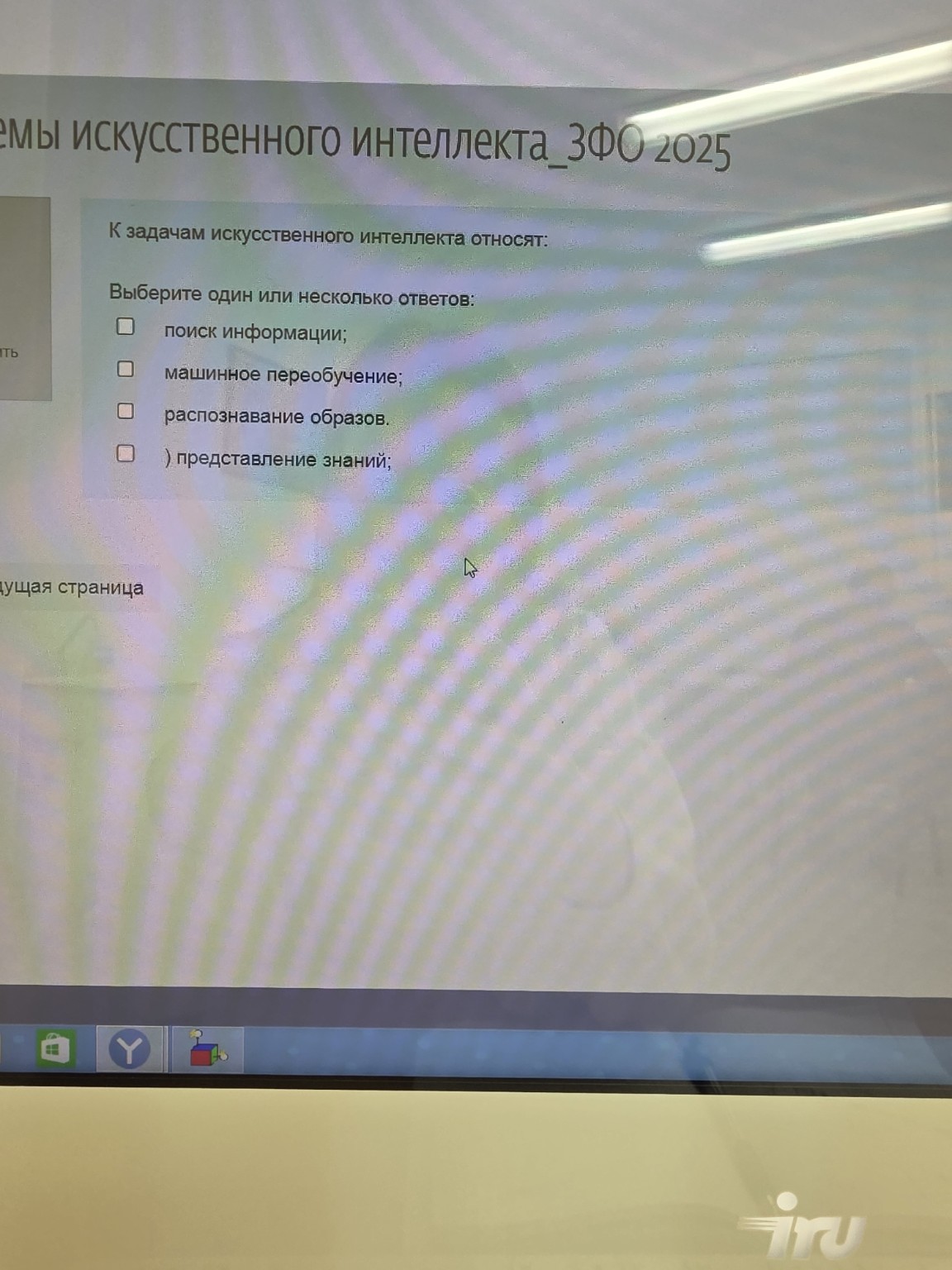 Изображение задачи: 