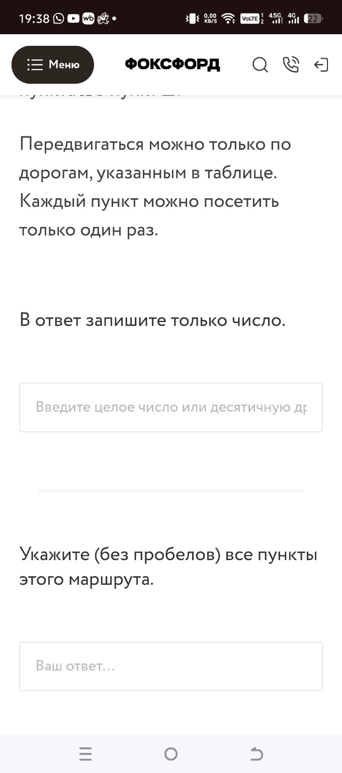 Изображение задачи: 