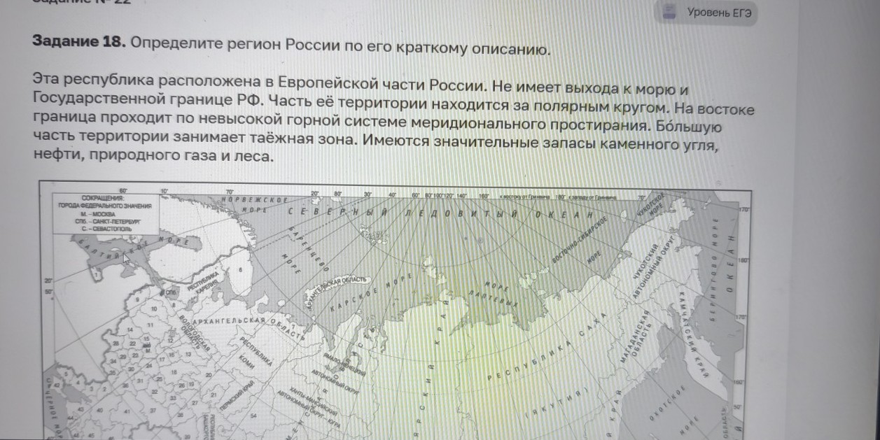 Изображение задачи: Реши задачу: Найти правильный ответ Реши задачу: Н