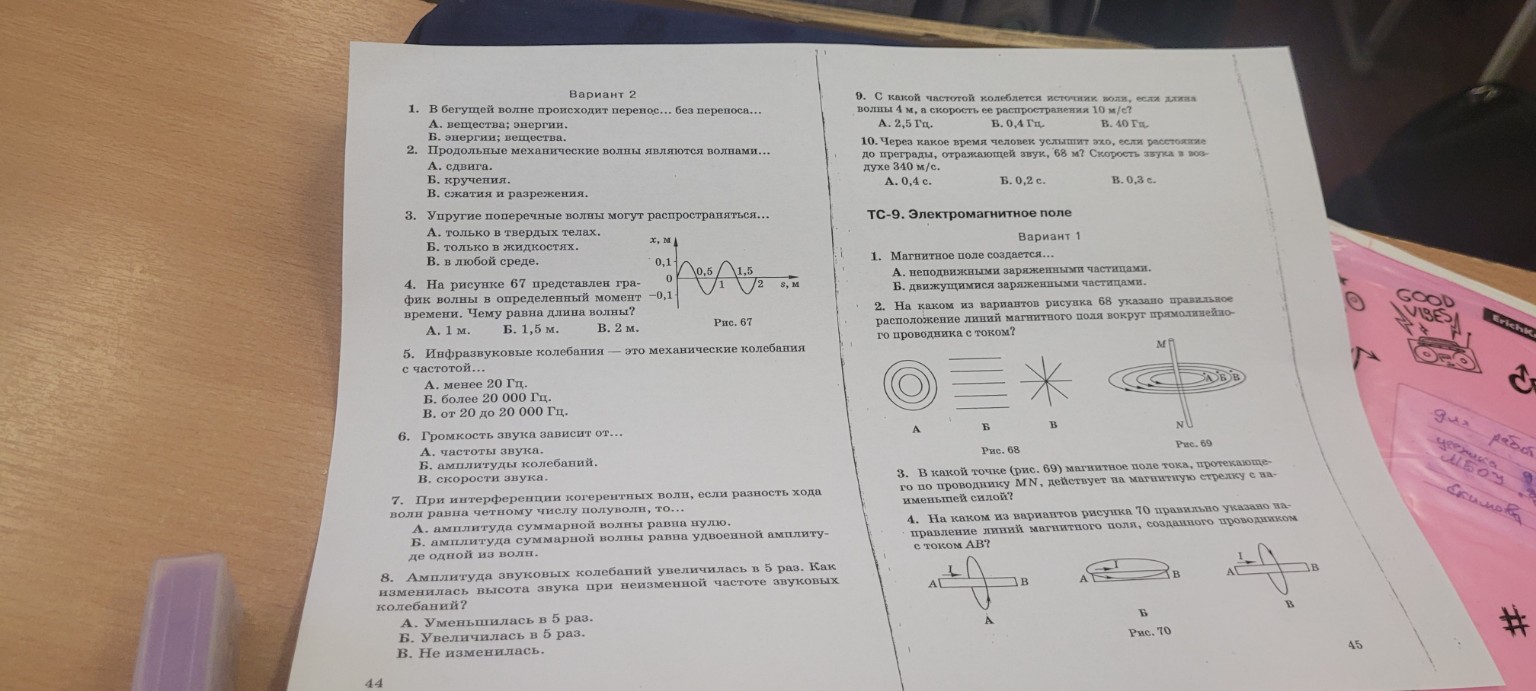 Изображение задачи: Solve task: реши пж