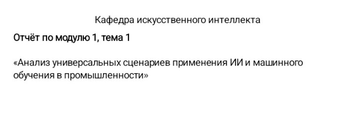 Изображение задачи: Проанализировать ОДК салют