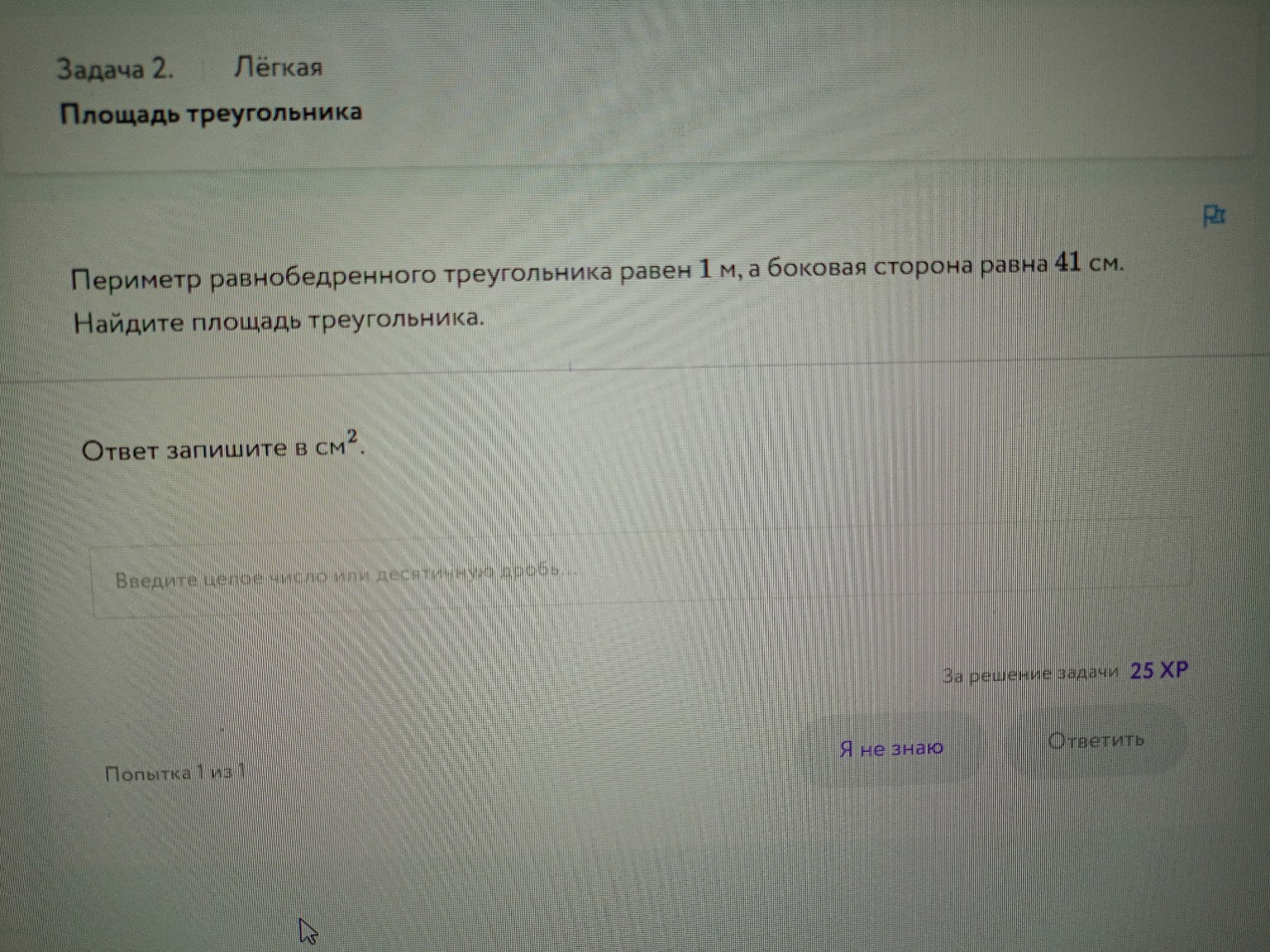 Изображение задачи: 