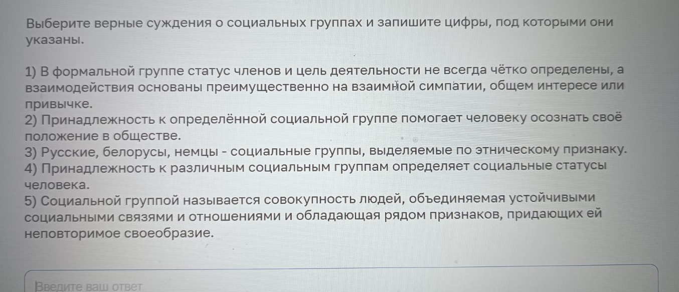 Изображение задачи: Найти правильный ответ Найти правильный ответ На