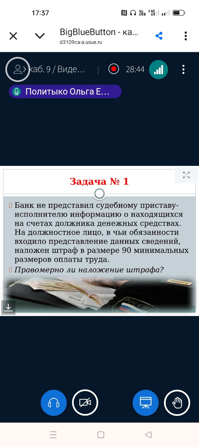 Изображение задачи: