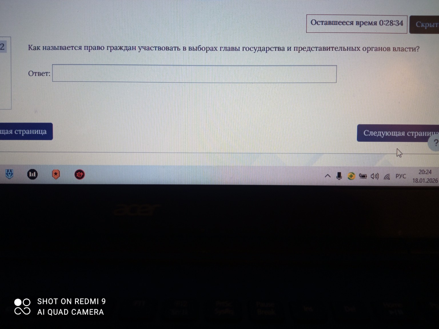 Изображение задачи: 