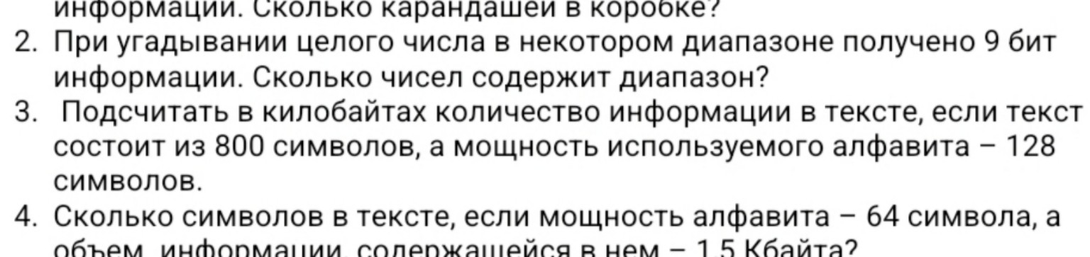 Изображение задачи: Реши задачу: Решить третье задание не используя ло