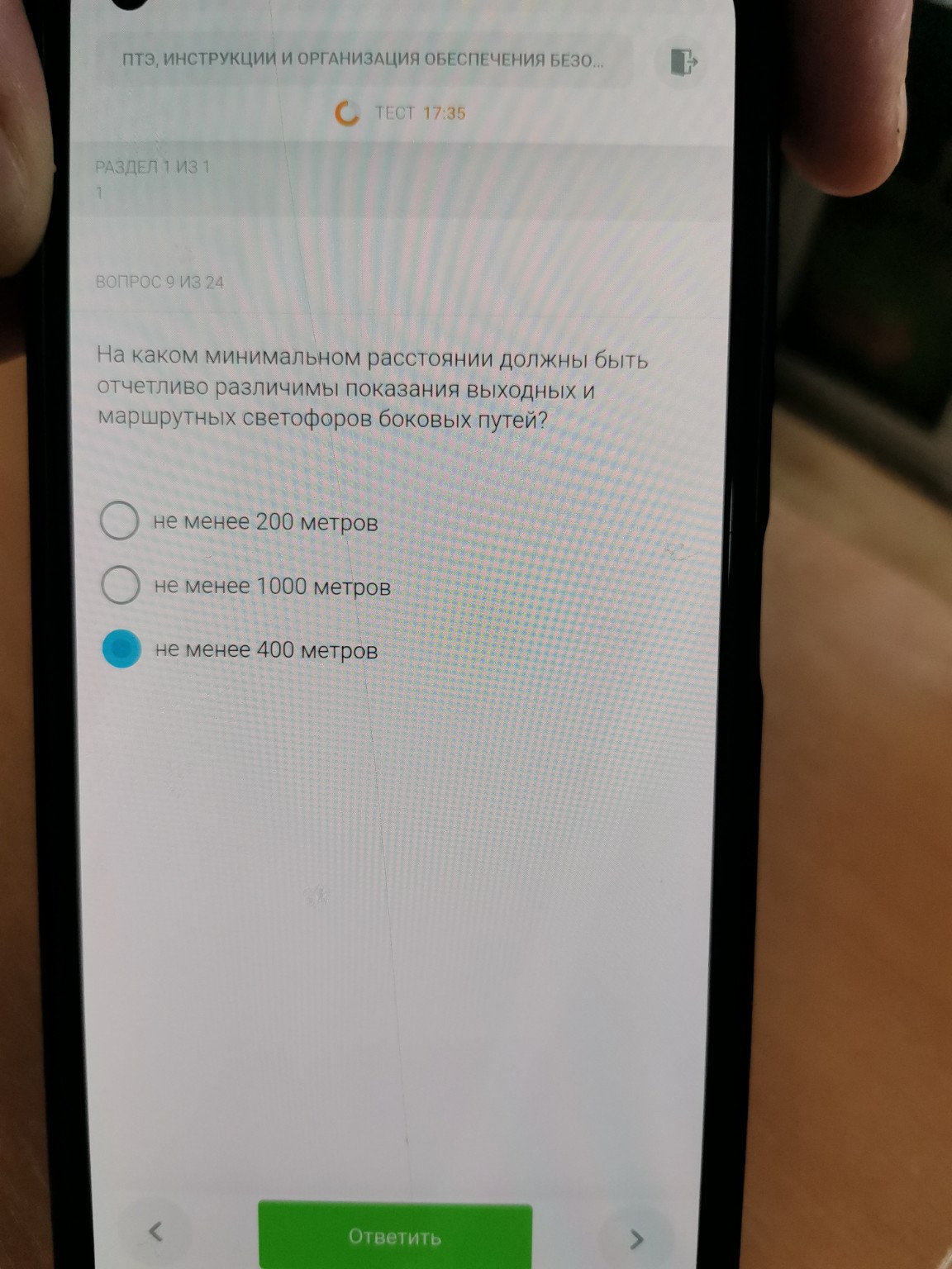 Изображение задачи: 